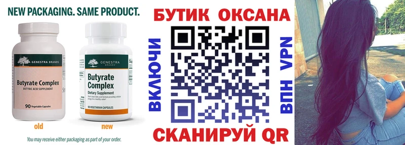 БУТИРАТ жидкий экстази  наркошоп  Красногорск 
