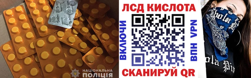 LSD-25 экстази кислота  OMG рабочий сайт  Красногорск 