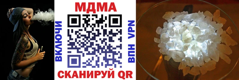 MDMA crystal  купить наркотики цена  Красногорск 