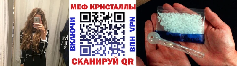 МЕФ кристаллы  Красногорск 